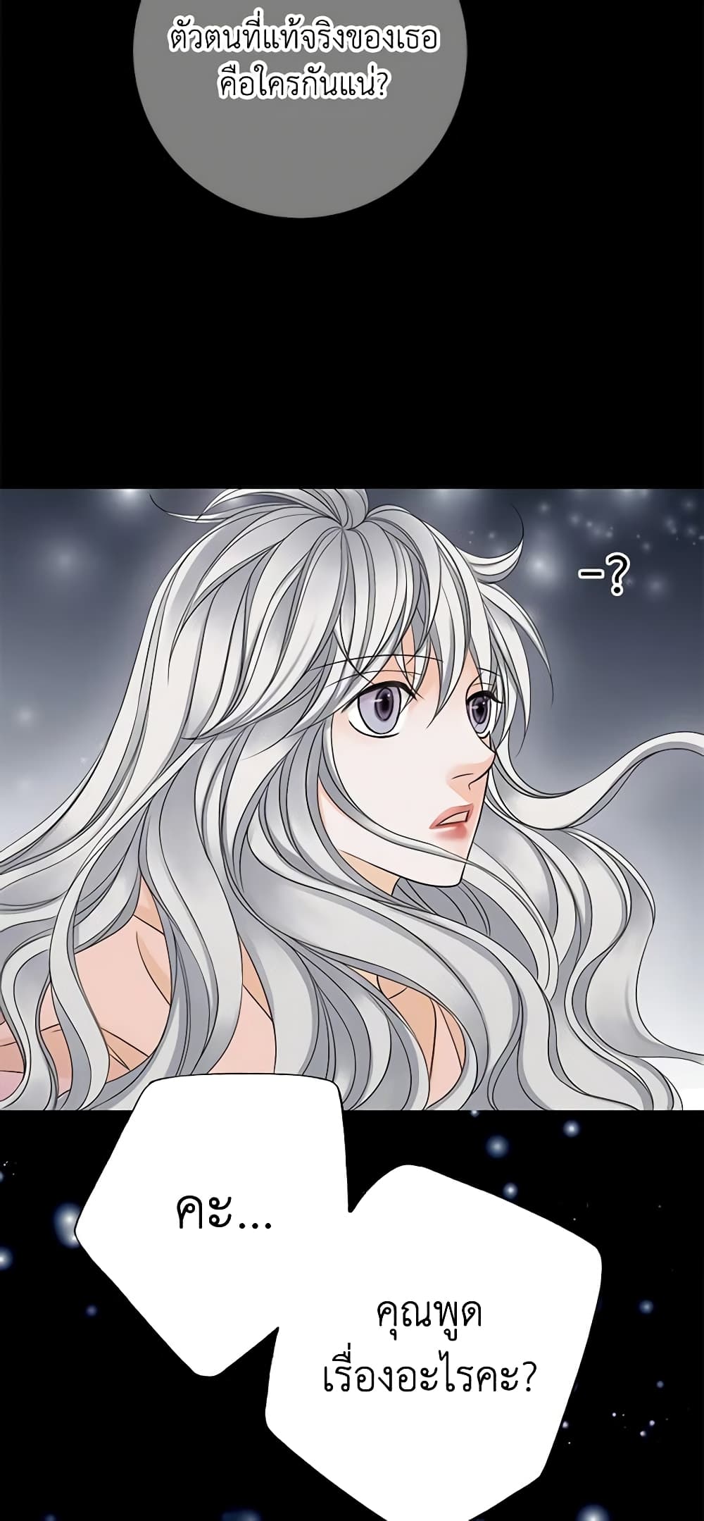 The Eighth Bride page 15