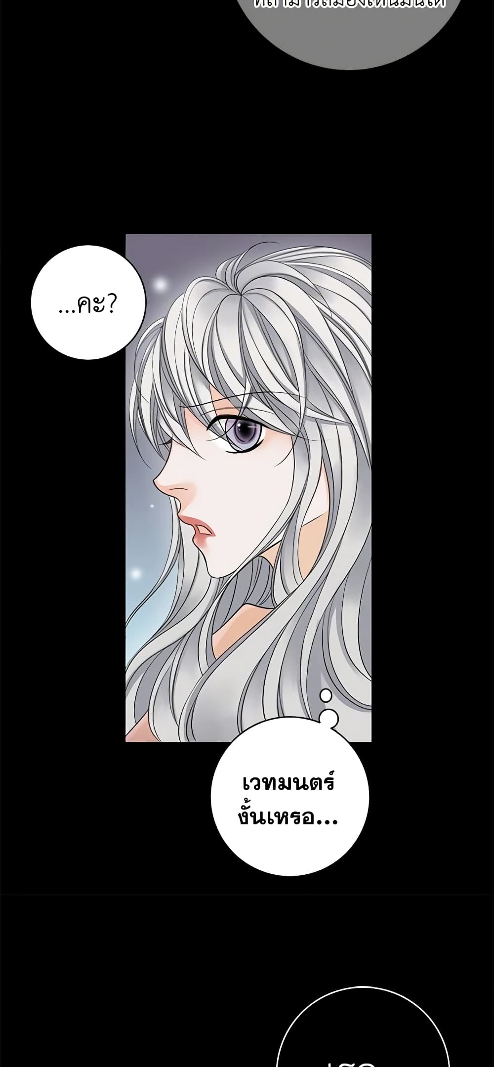 The Eighth Bride page 18