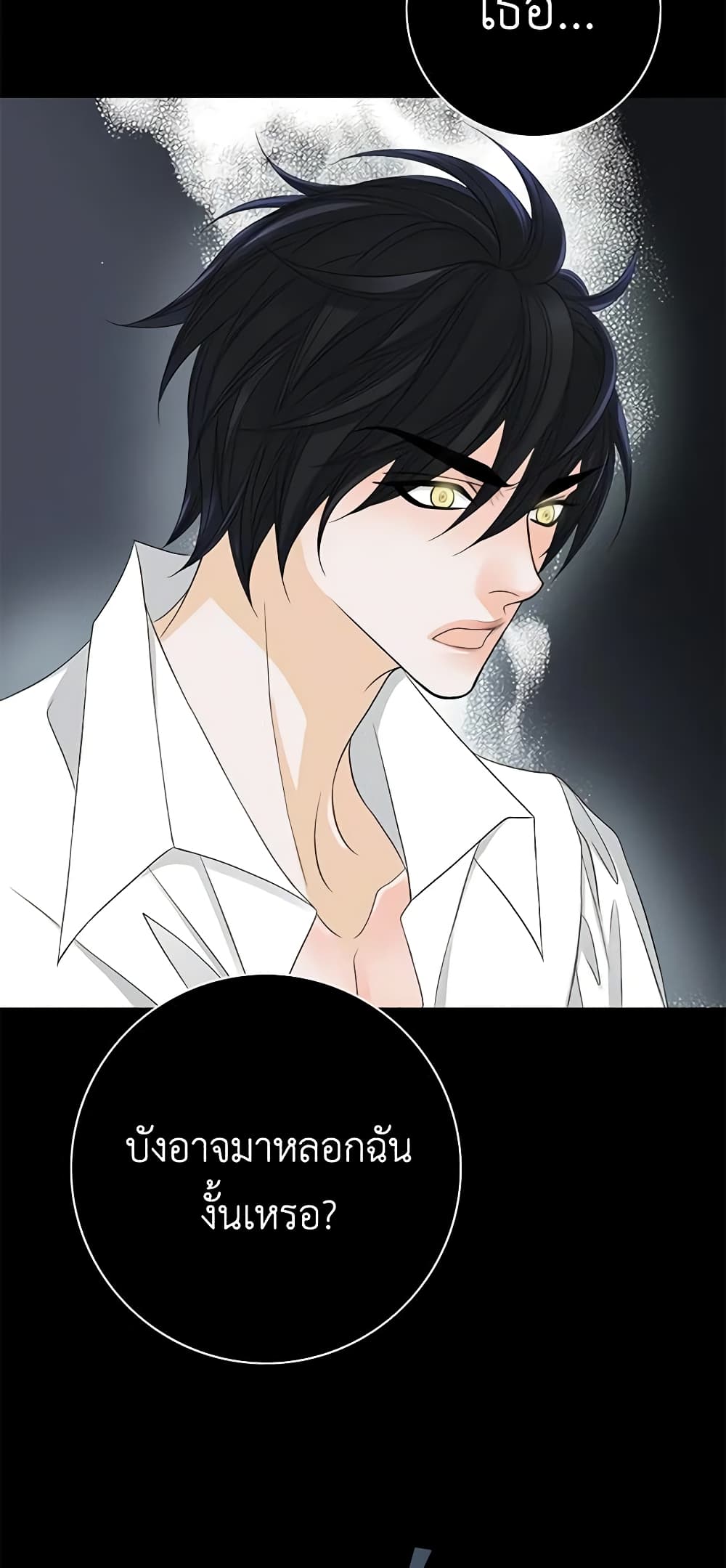 The Eighth Bride page 19