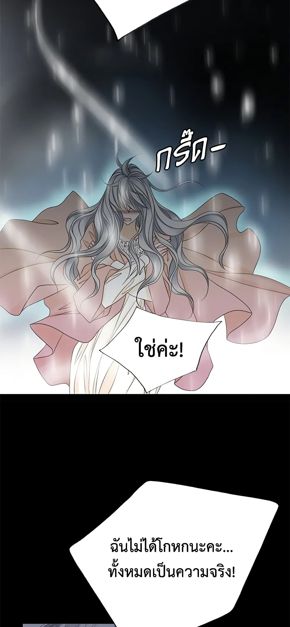The Eighth Bride page 23