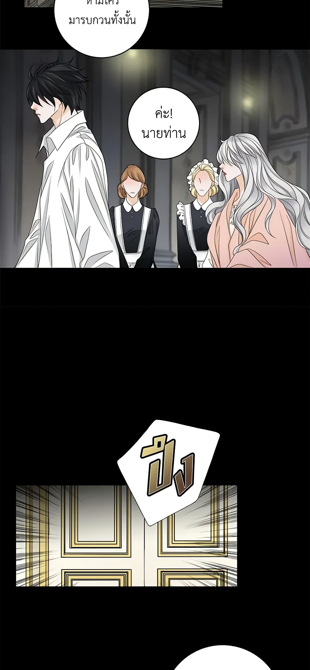 The Eighth Bride page 28