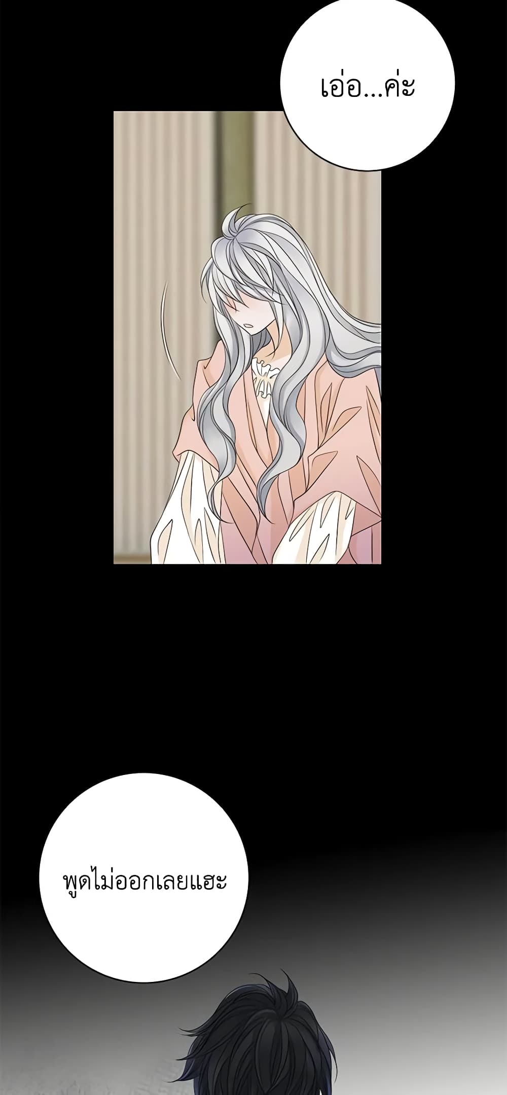 The Eighth Bride page 31