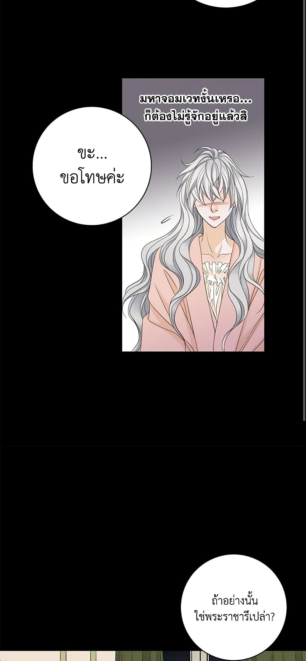The Eighth Bride page 35