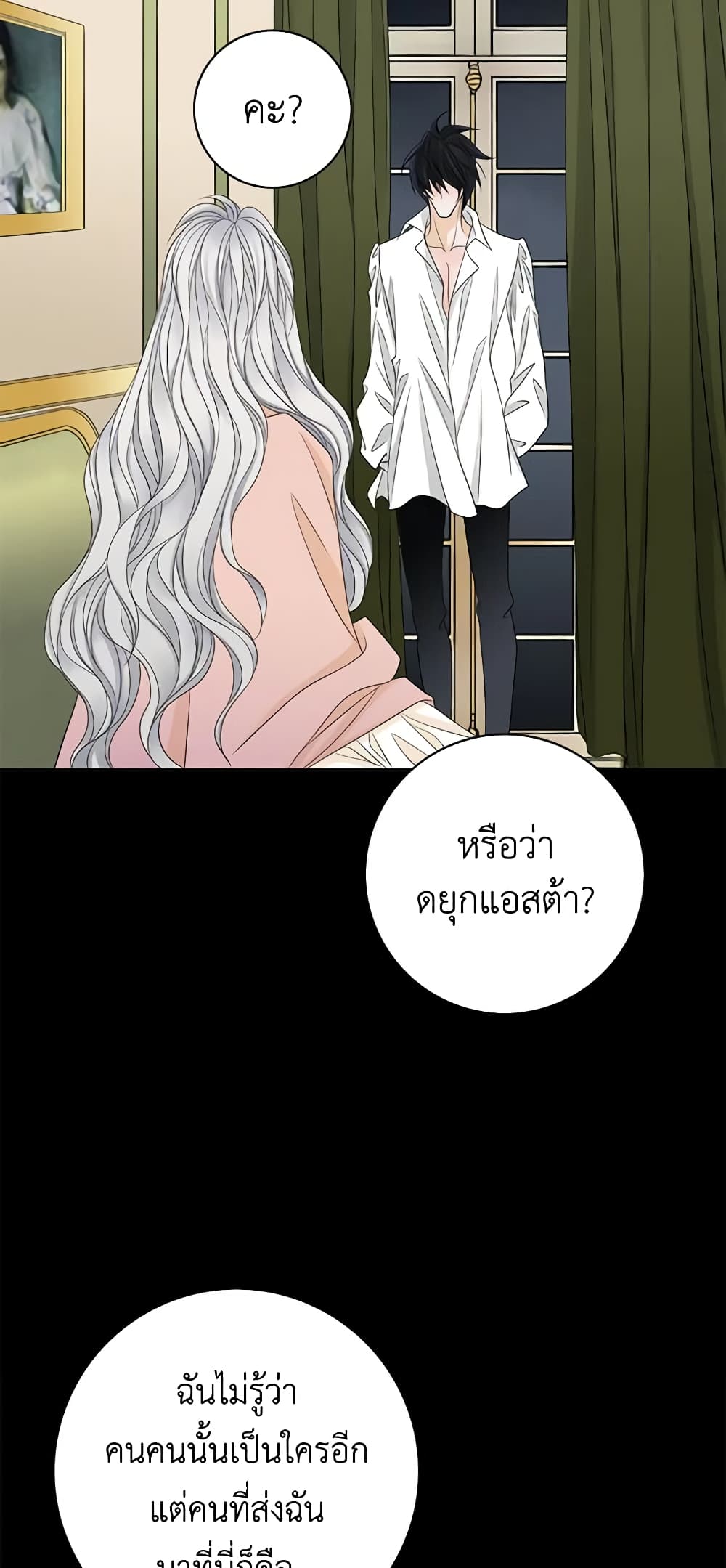 The Eighth Bride page 36
