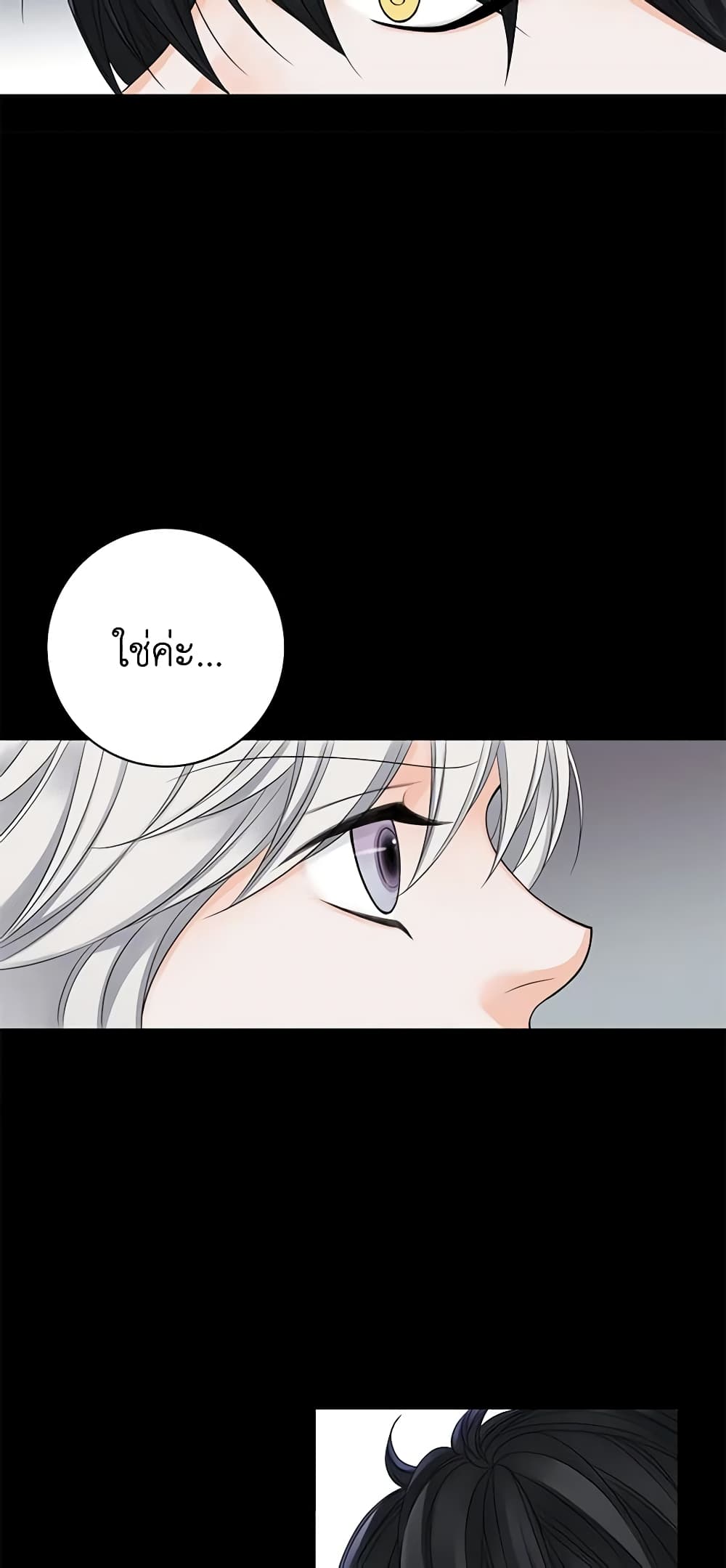 The Eighth Bride page 38