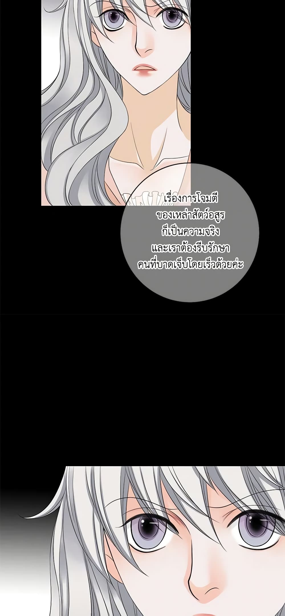 The Eighth Bride page 40