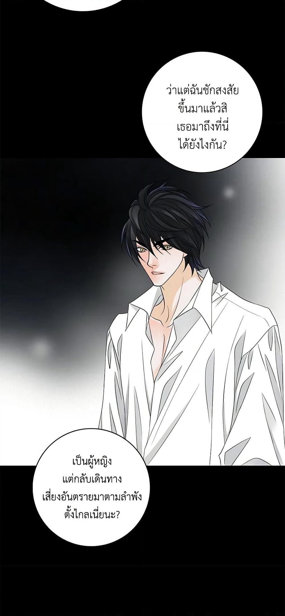 The Eighth Bride page 42