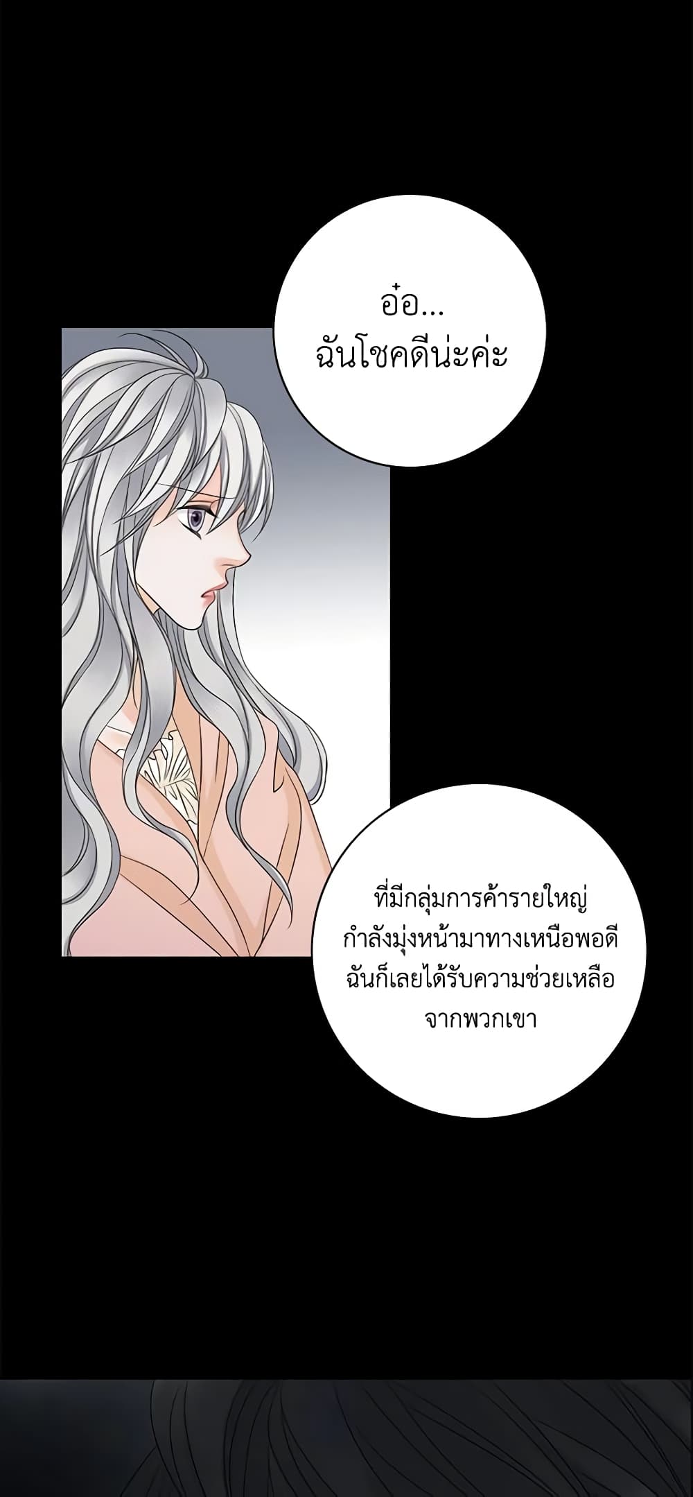 The Eighth Bride page 43
