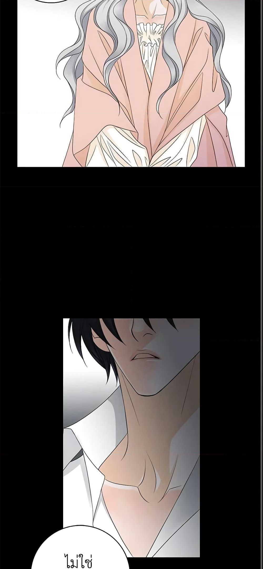 The Eighth Bride page 45