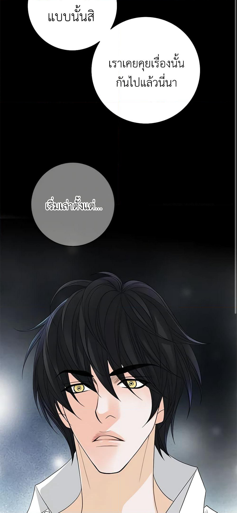 The Eighth Bride page 46