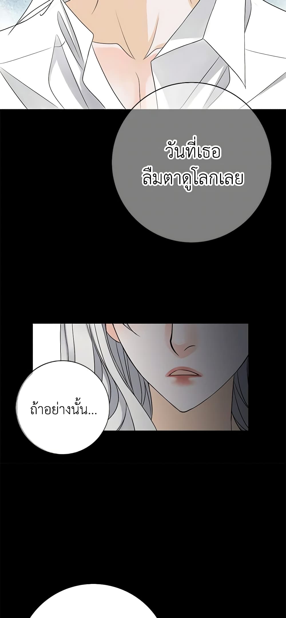 The Eighth Bride page 47