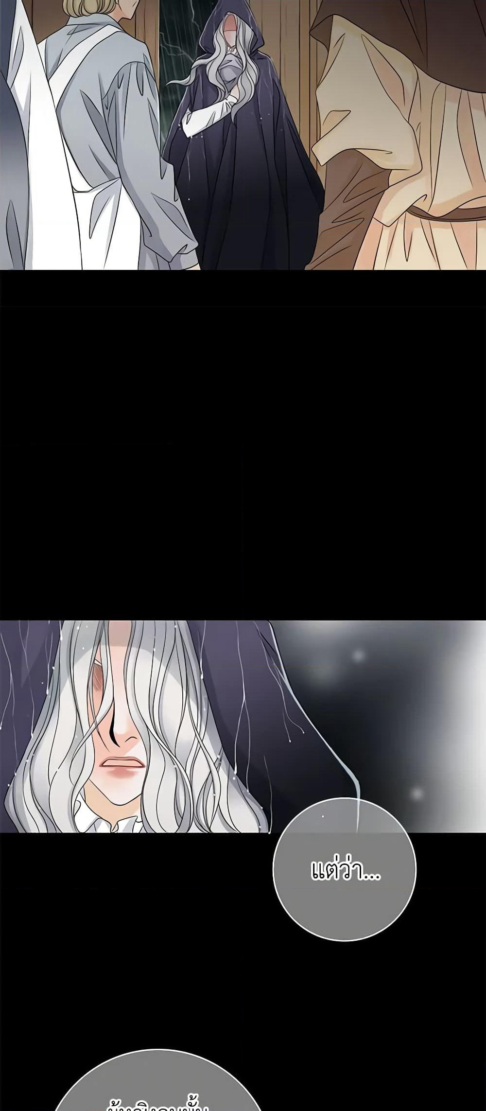 The Eighth Bride page 4
