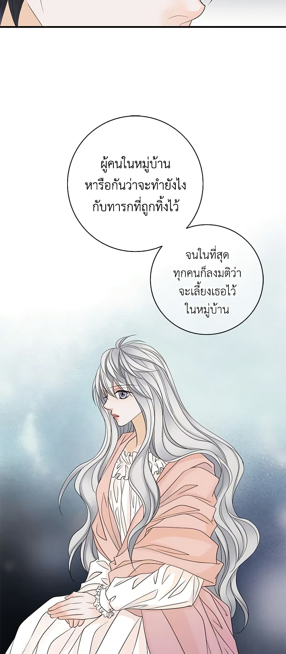 The Eighth Bride page 7