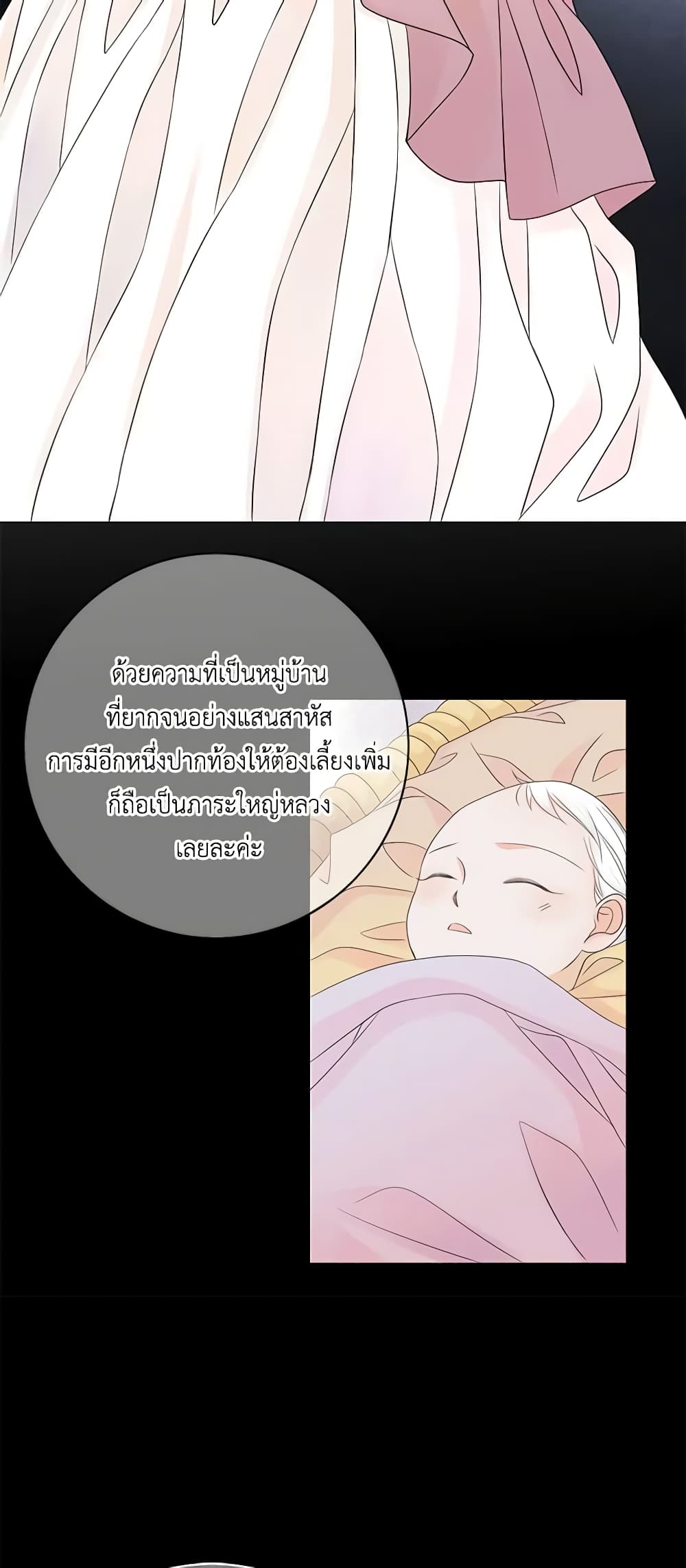 The Eighth Bride page 8