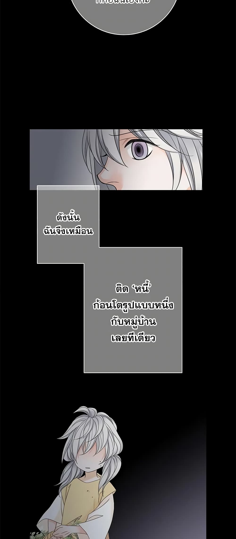 The Eighth Bride page 10