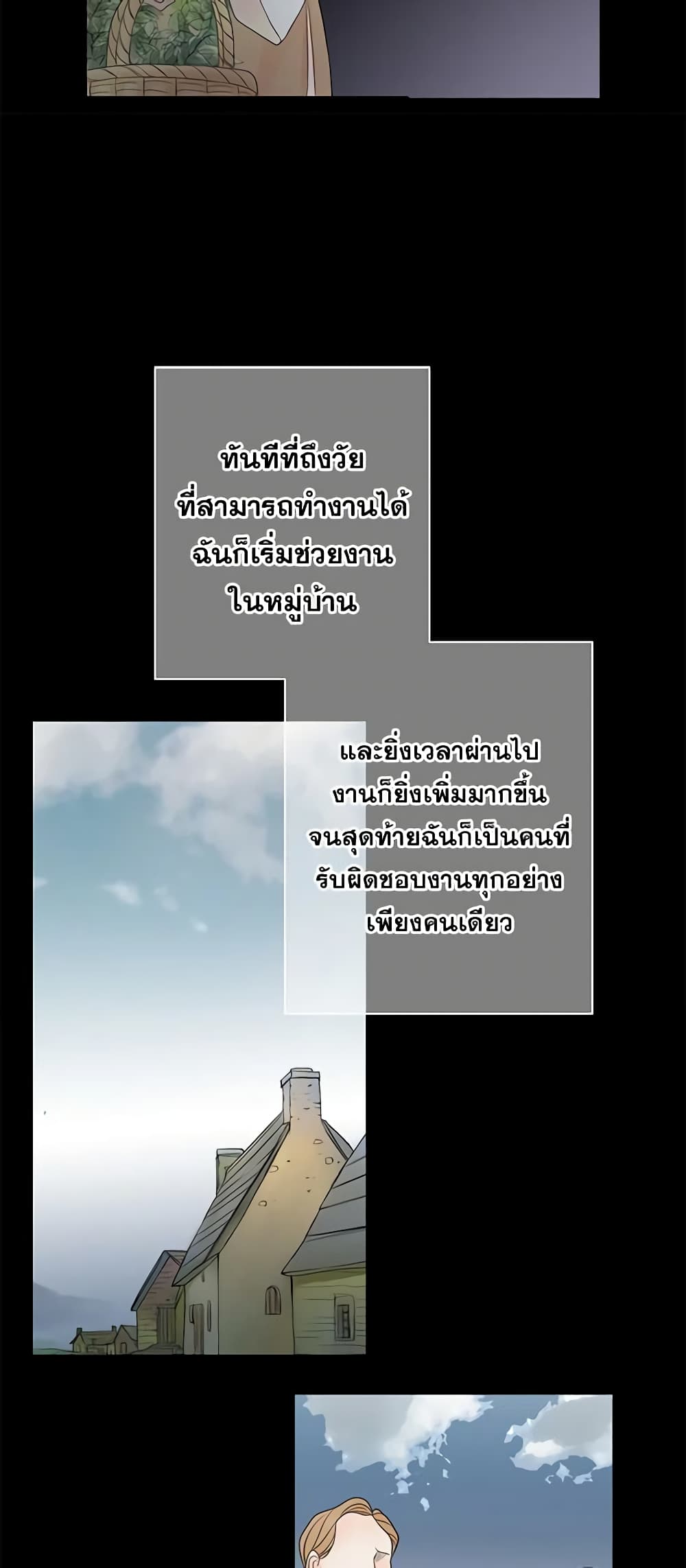 The Eighth Bride page 11