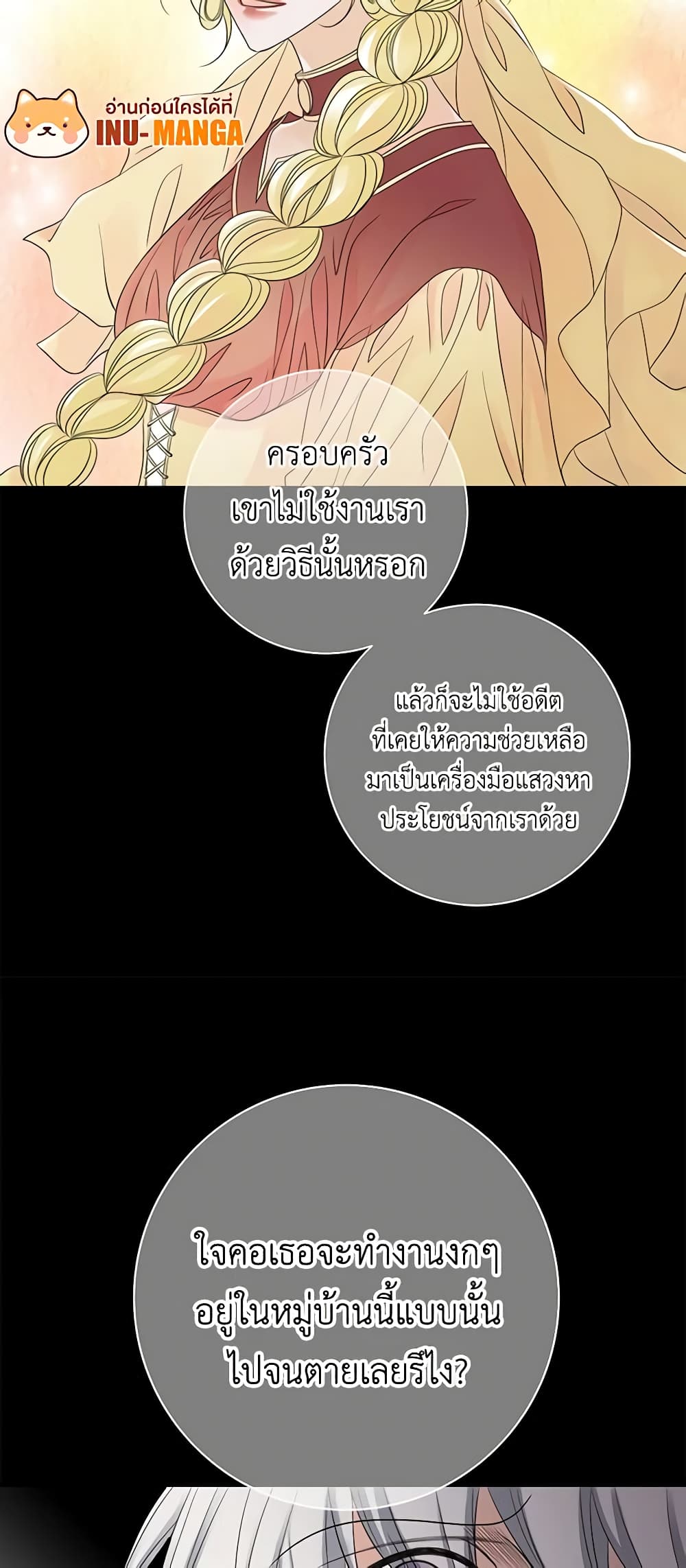 The Eighth Bride page 15