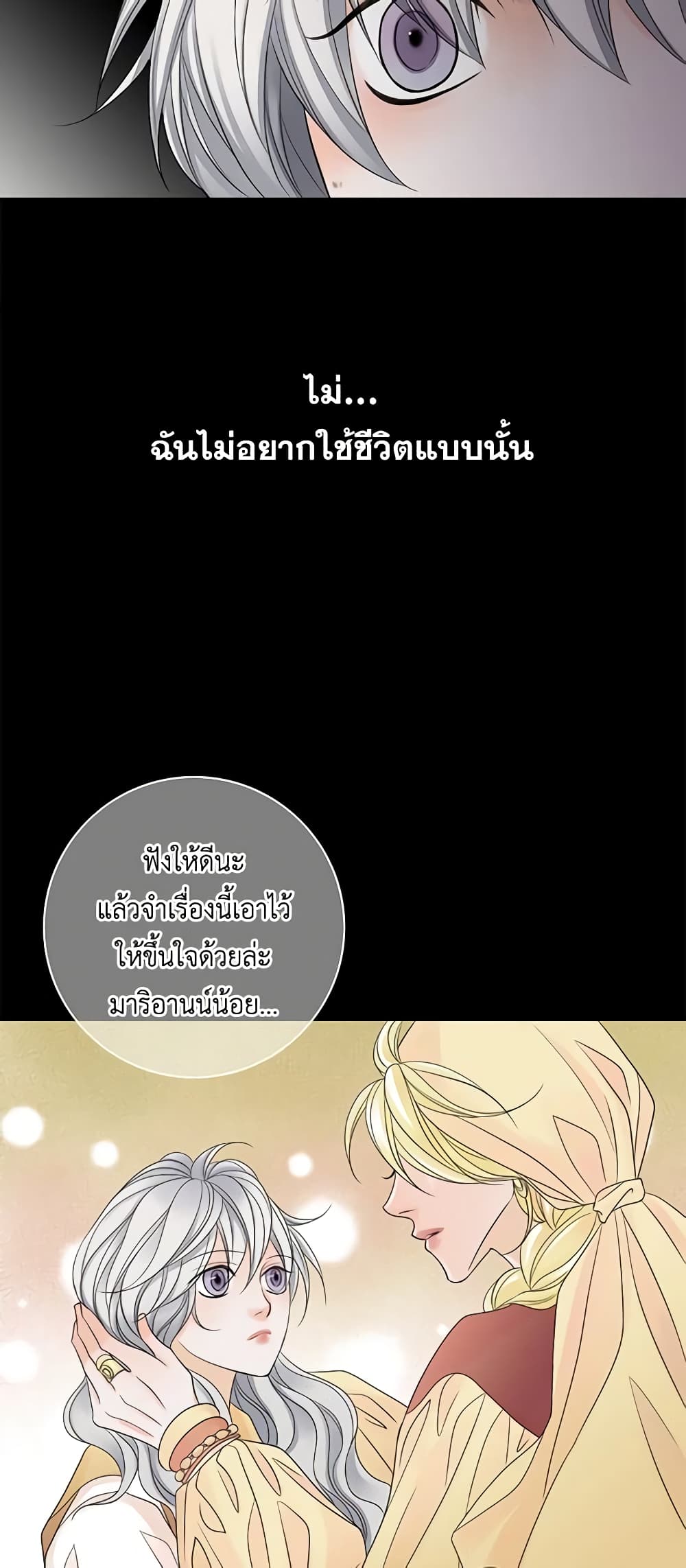 The Eighth Bride page 16