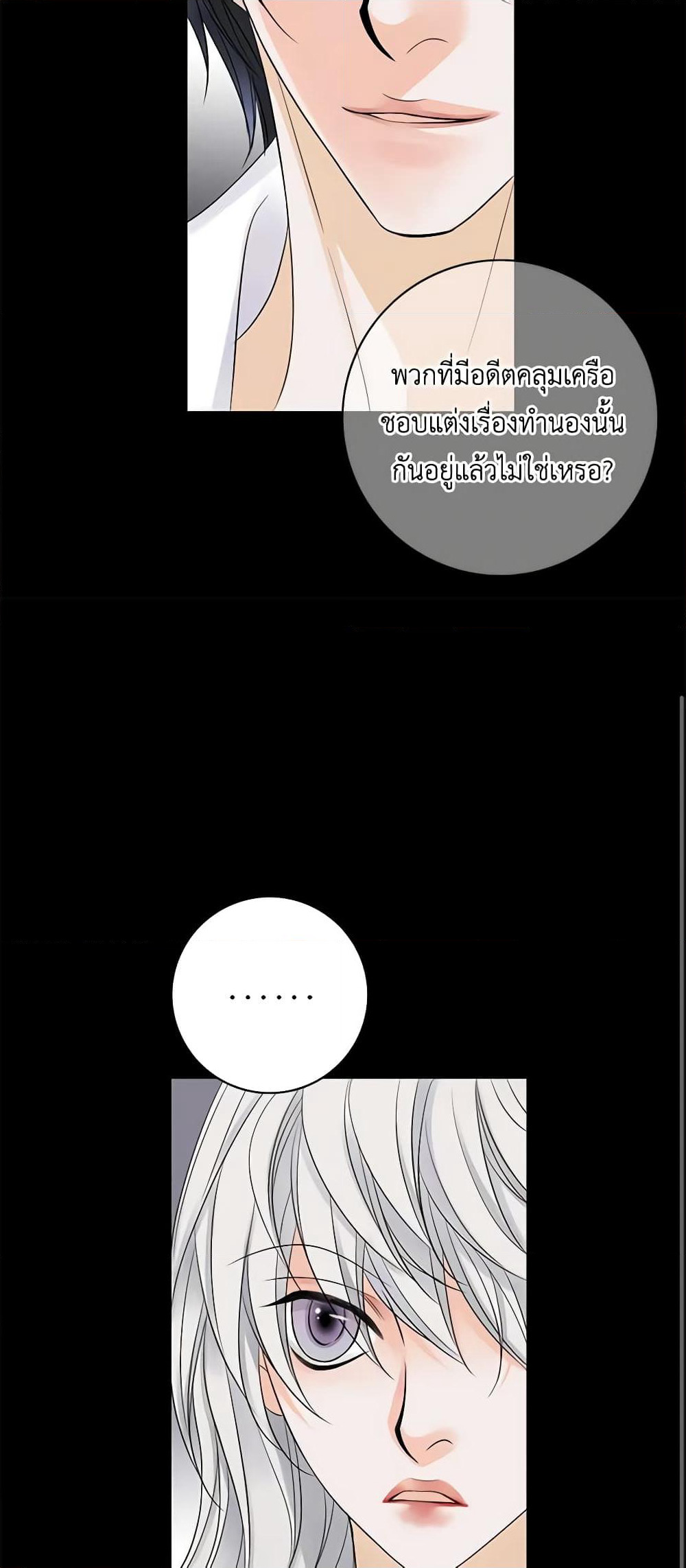 The Eighth Bride page 22
