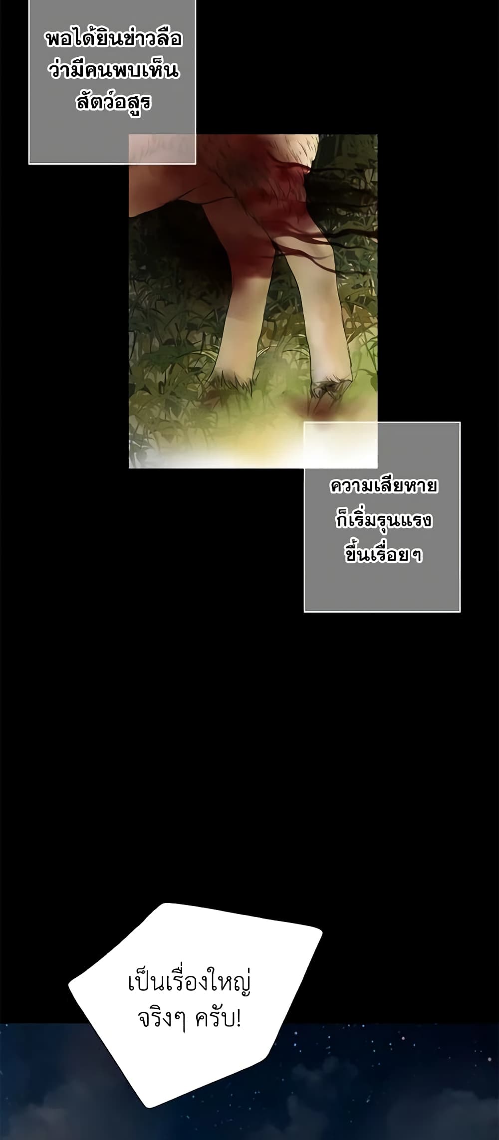 The Eighth Bride page 27