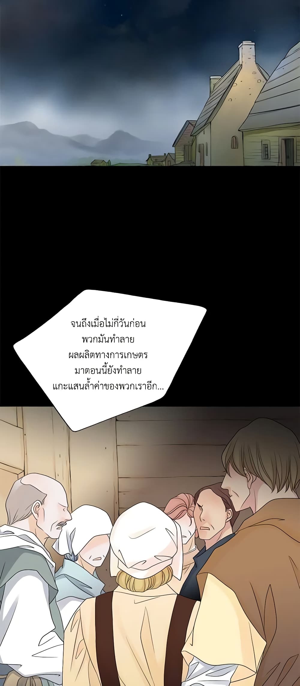 The Eighth Bride page 28