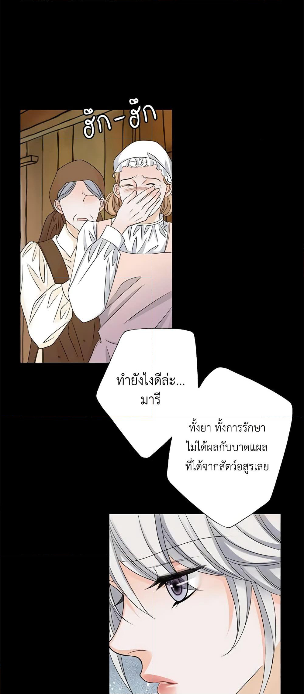 The Eighth Bride page 41