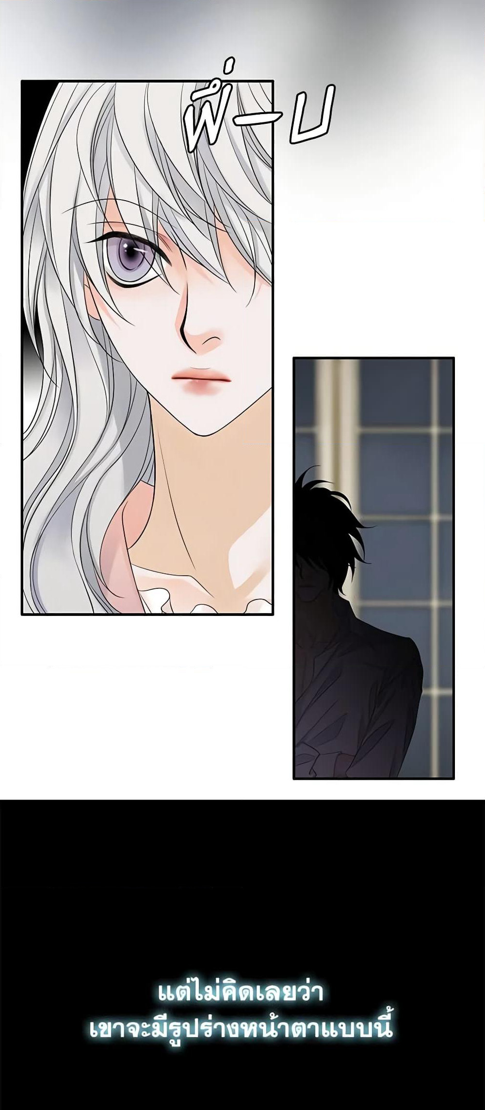 The Eighth Bride page 49