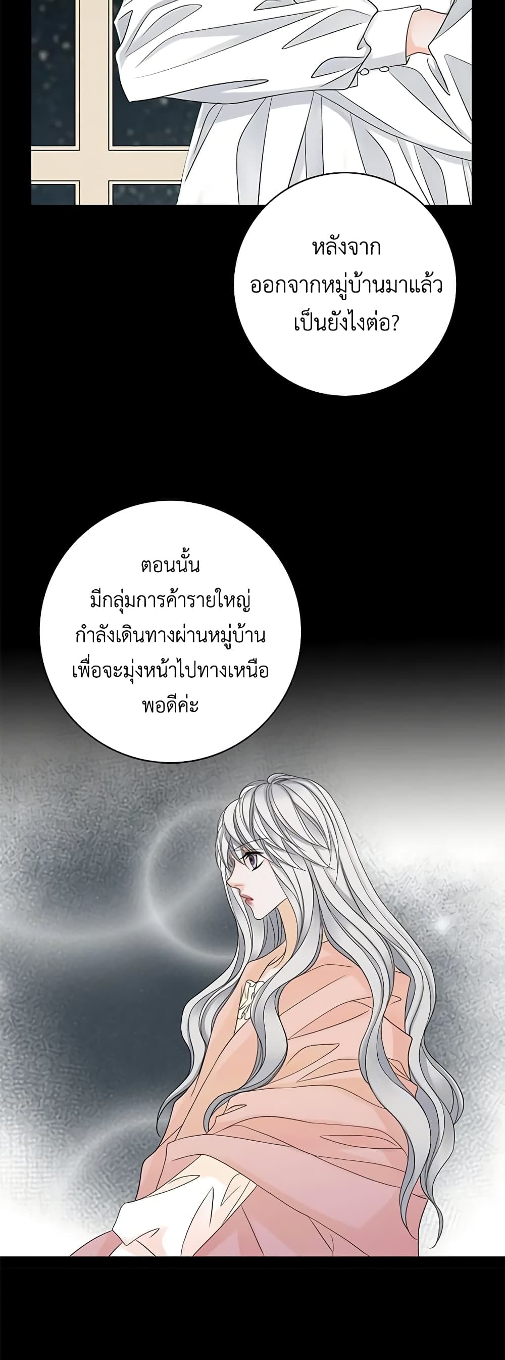 The Eighth Bride page 3