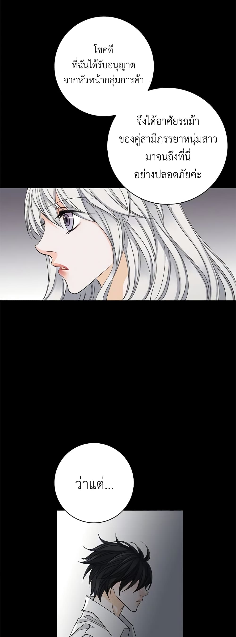 The Eighth Bride page 4
