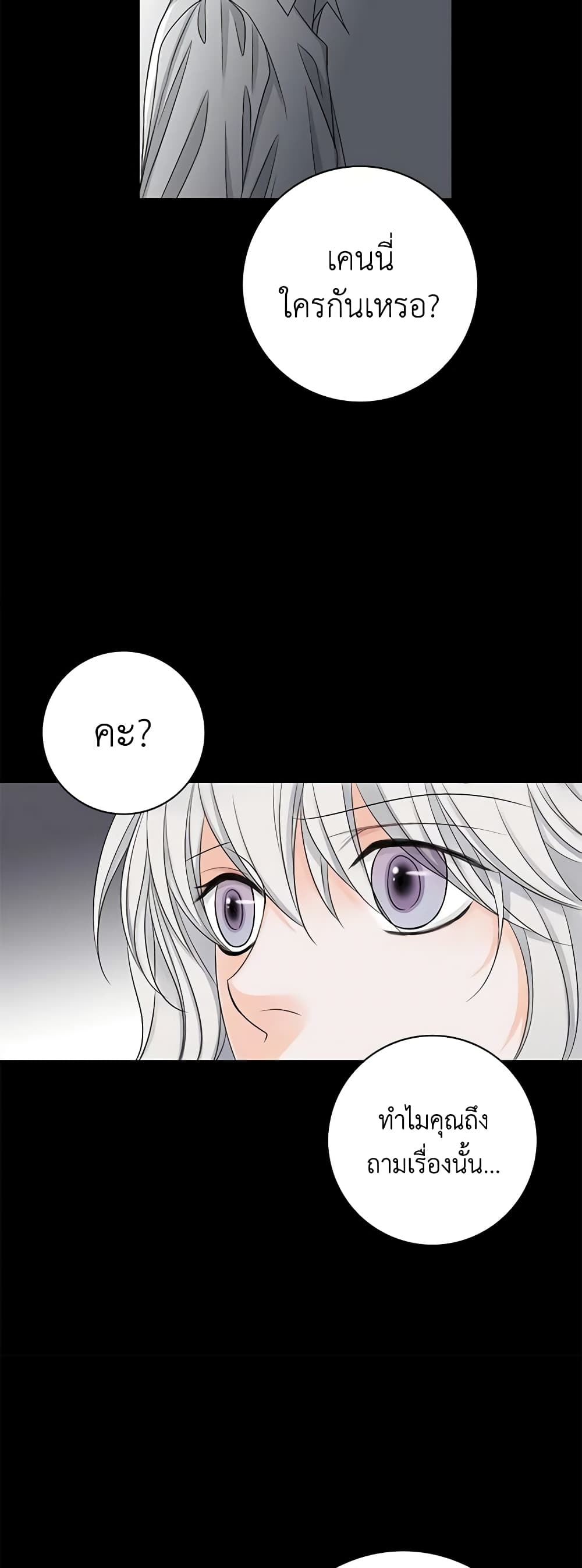The Eighth Bride page 5