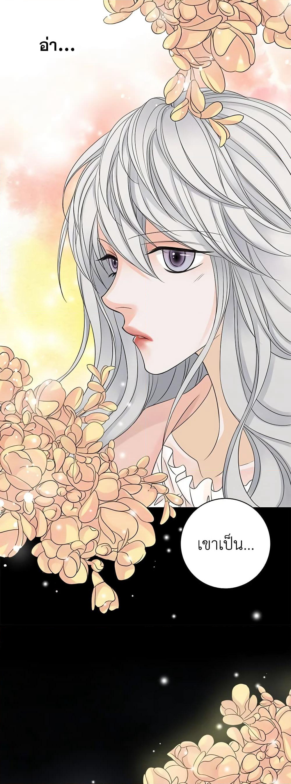The Eighth Bride page 7
