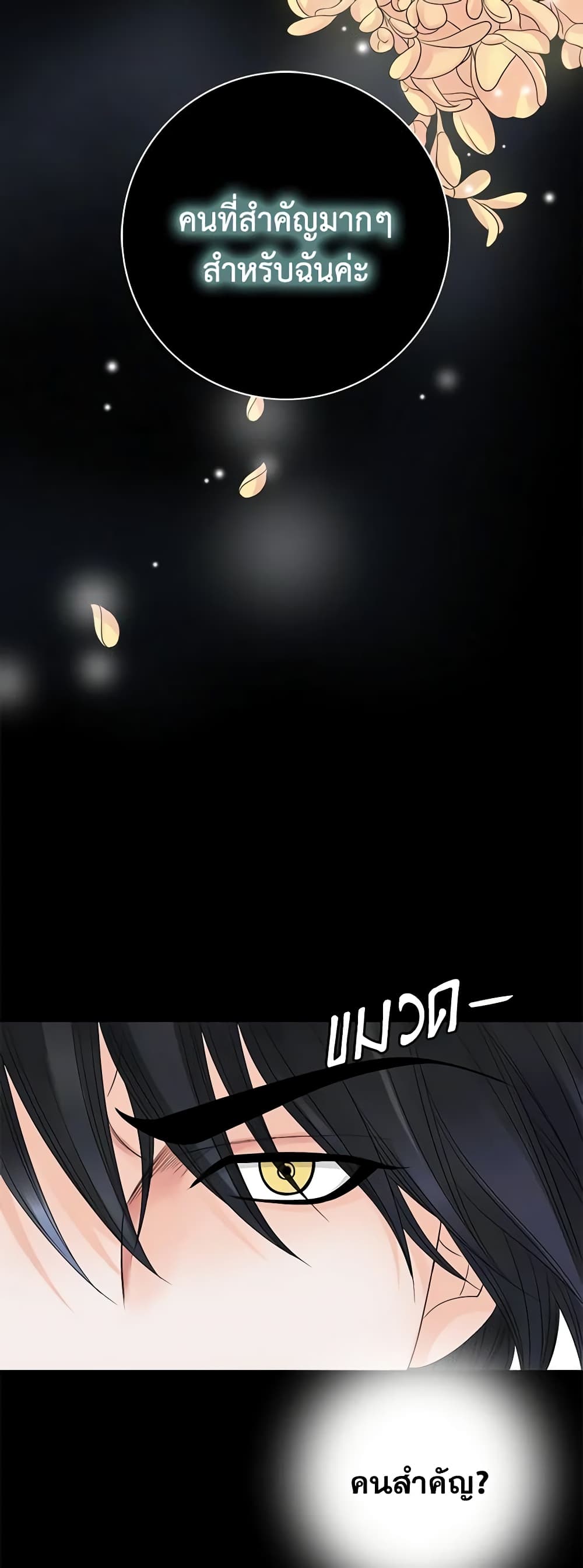 The Eighth Bride page 8