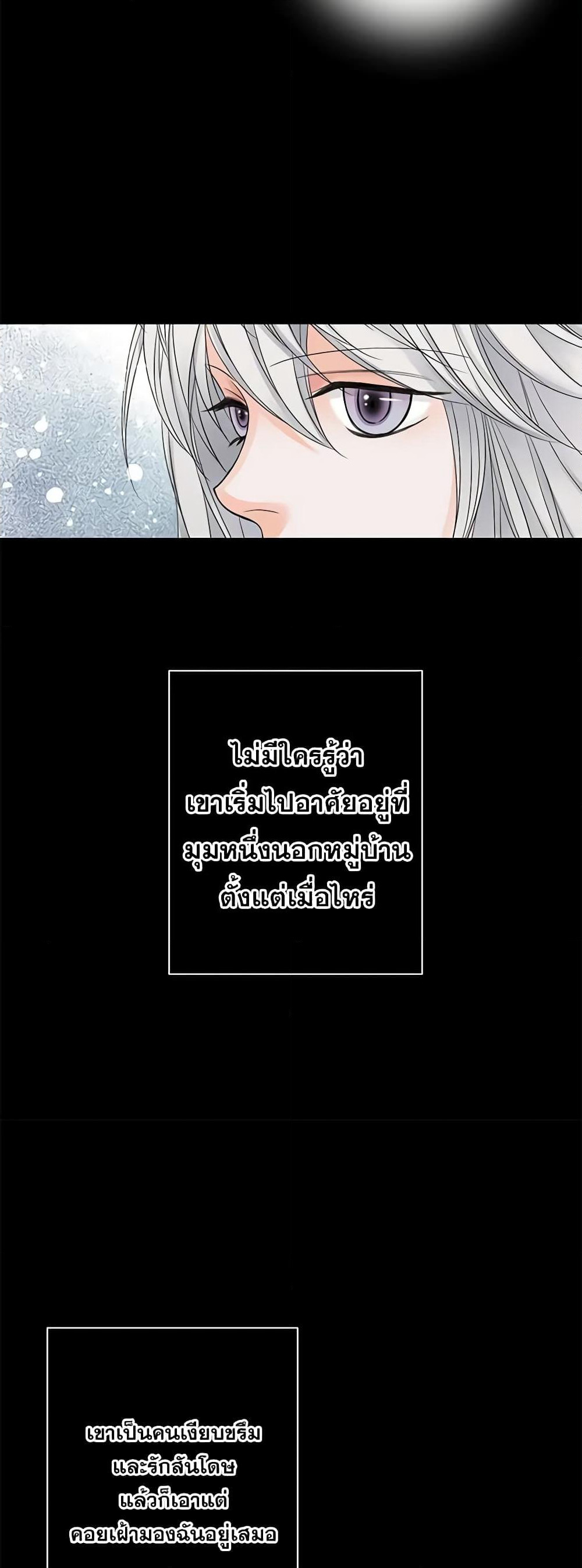 The Eighth Bride page 9