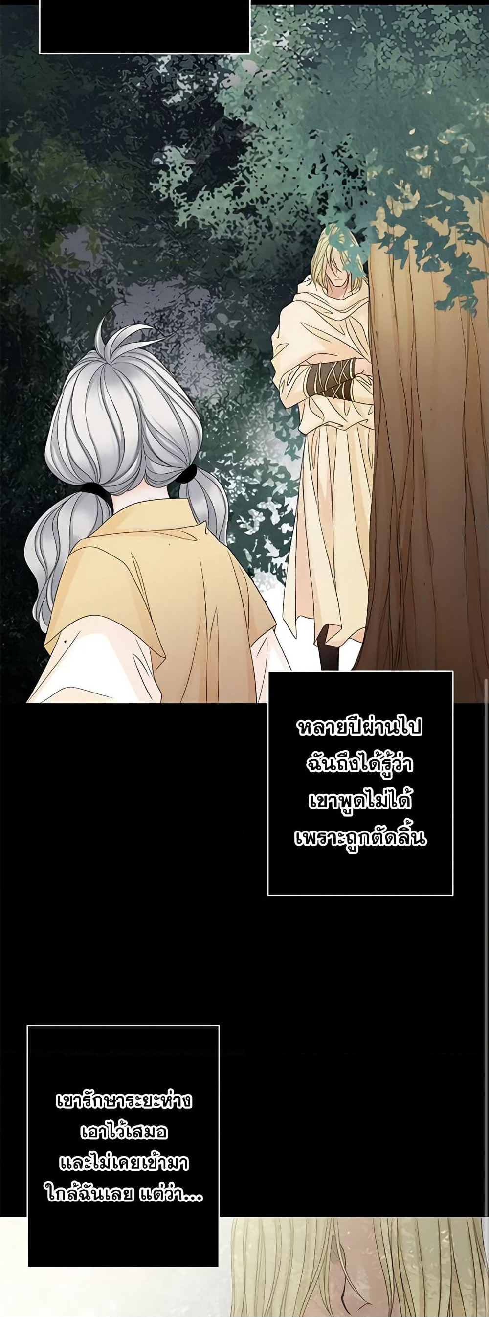 The Eighth Bride page 10