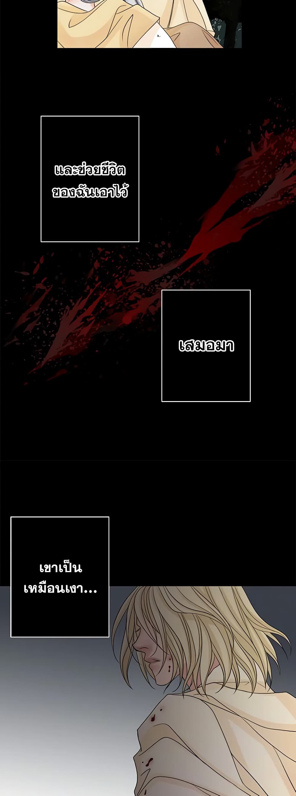 The Eighth Bride page 13