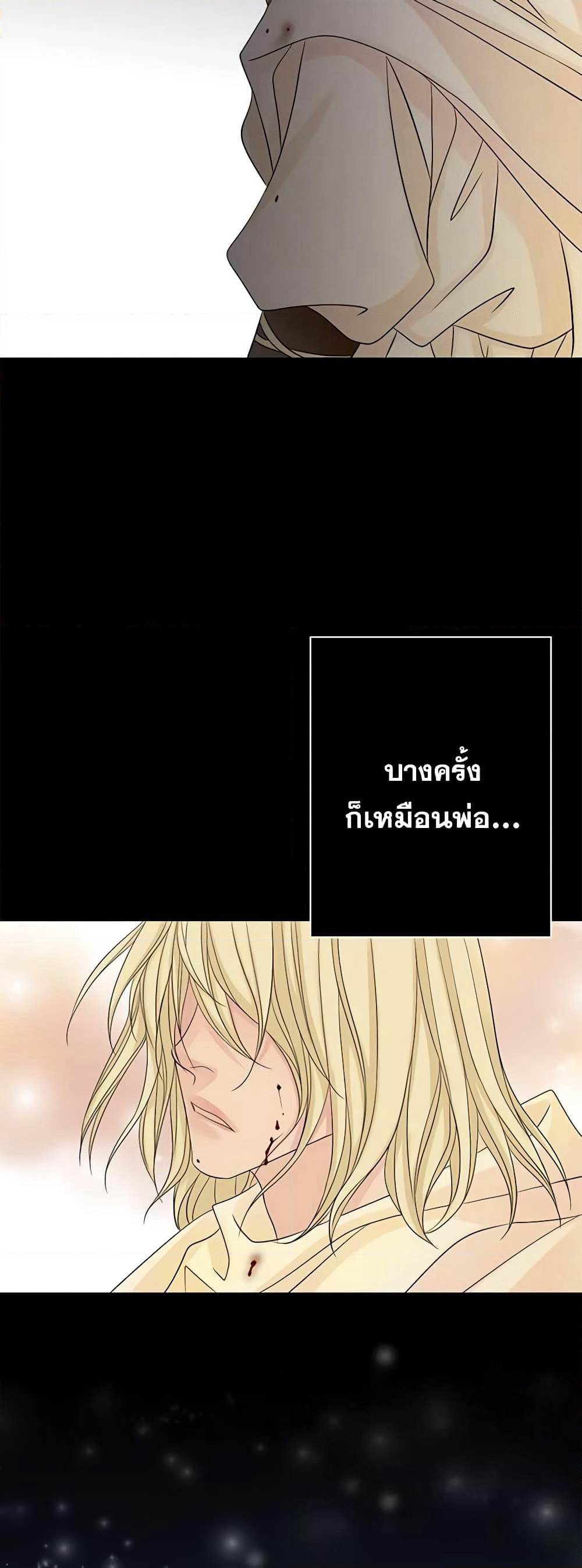 The Eighth Bride page 14