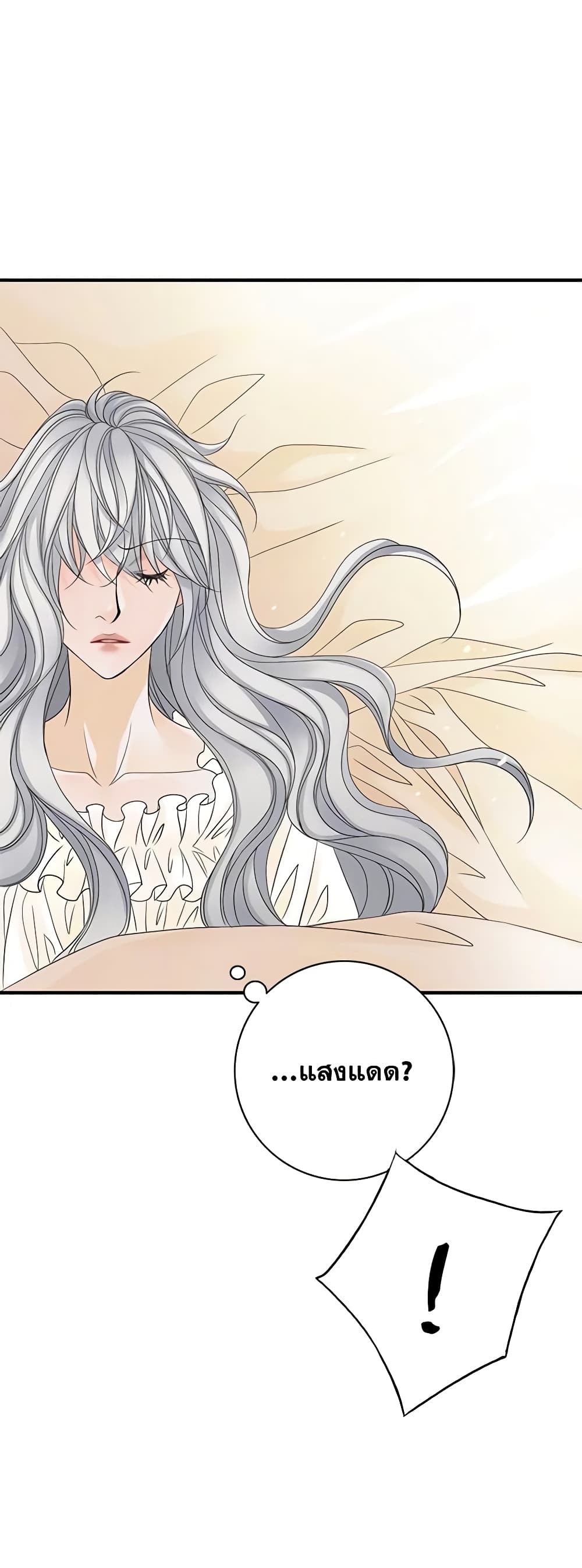 The Eighth Bride page 30