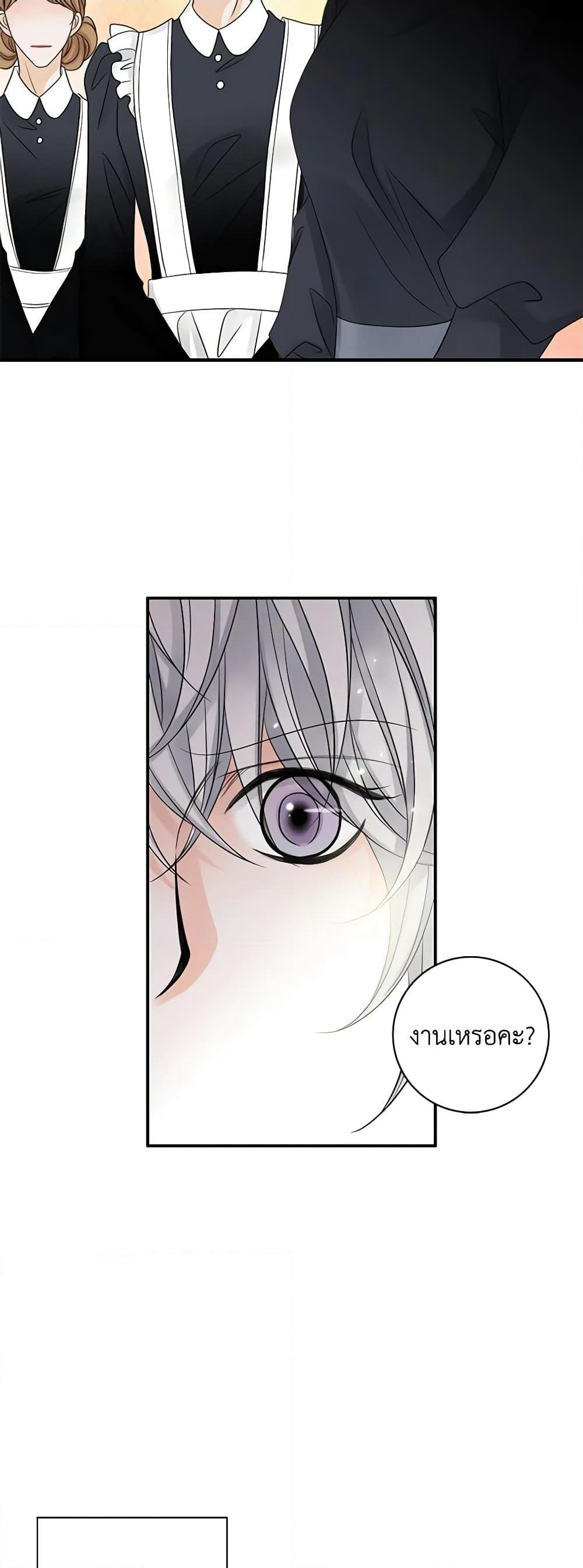 The Eighth Bride page 34