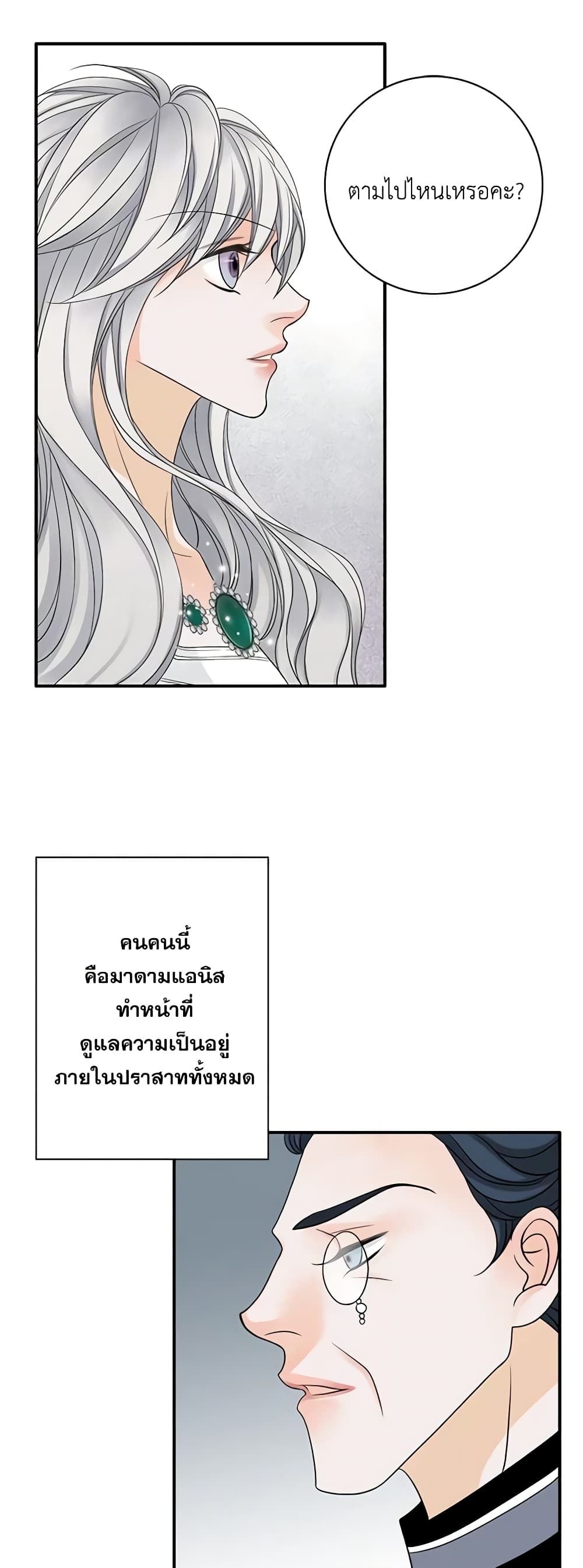 The Eighth Bride page 37