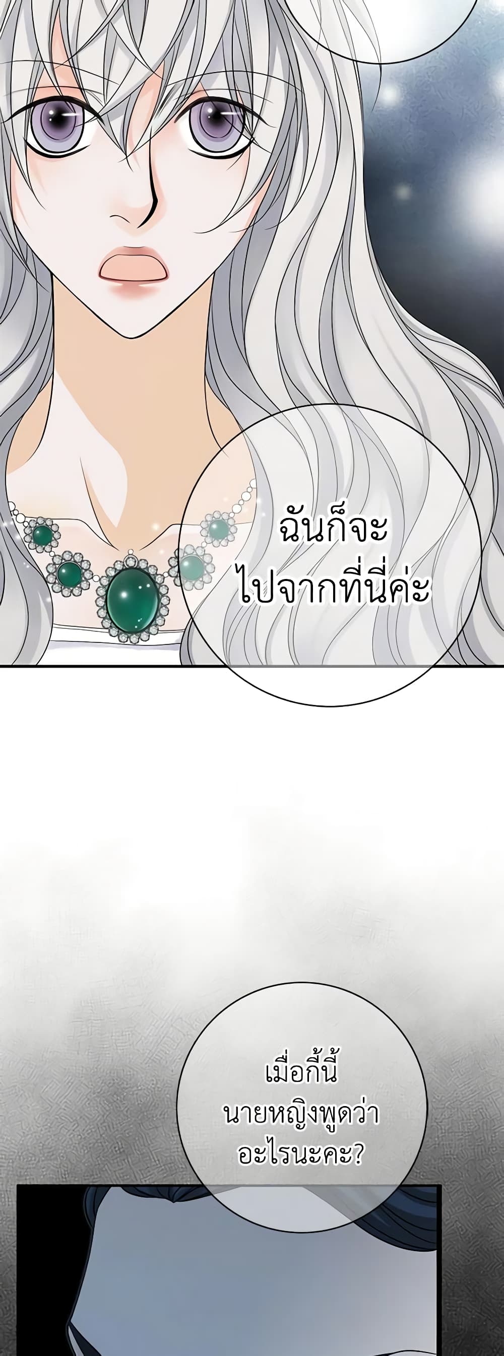 The Eighth Bride page 40