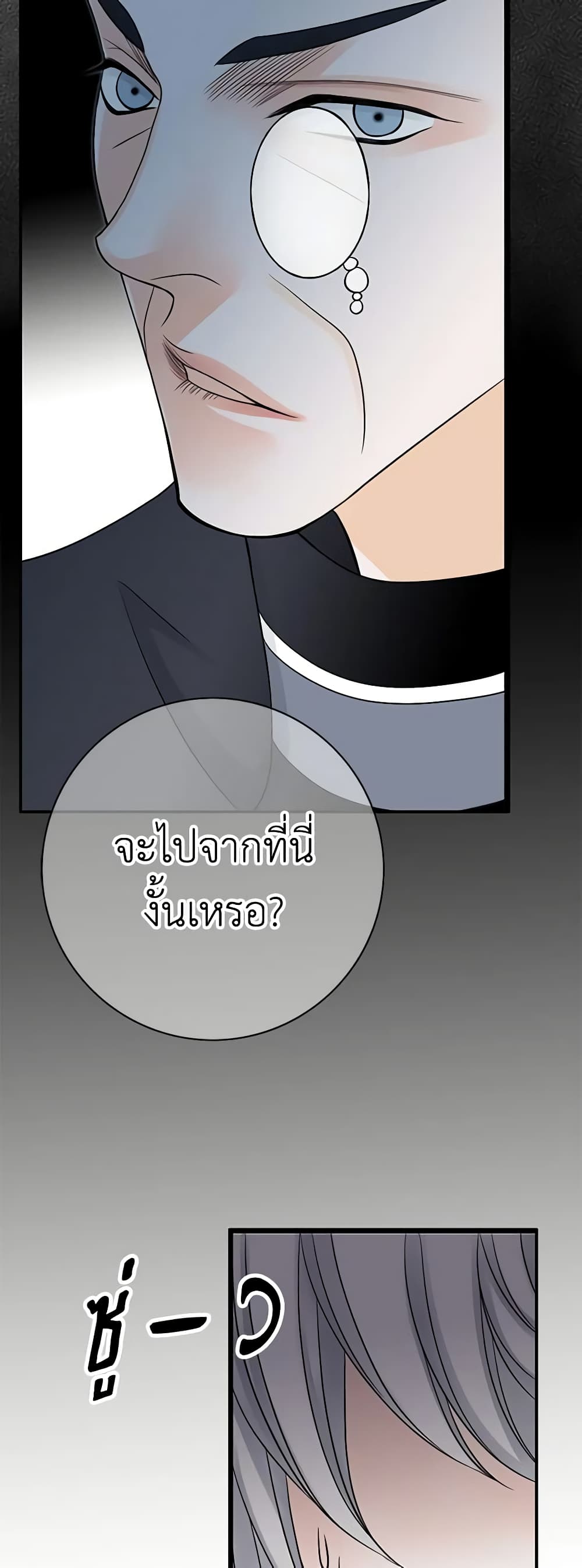 The Eighth Bride page 41