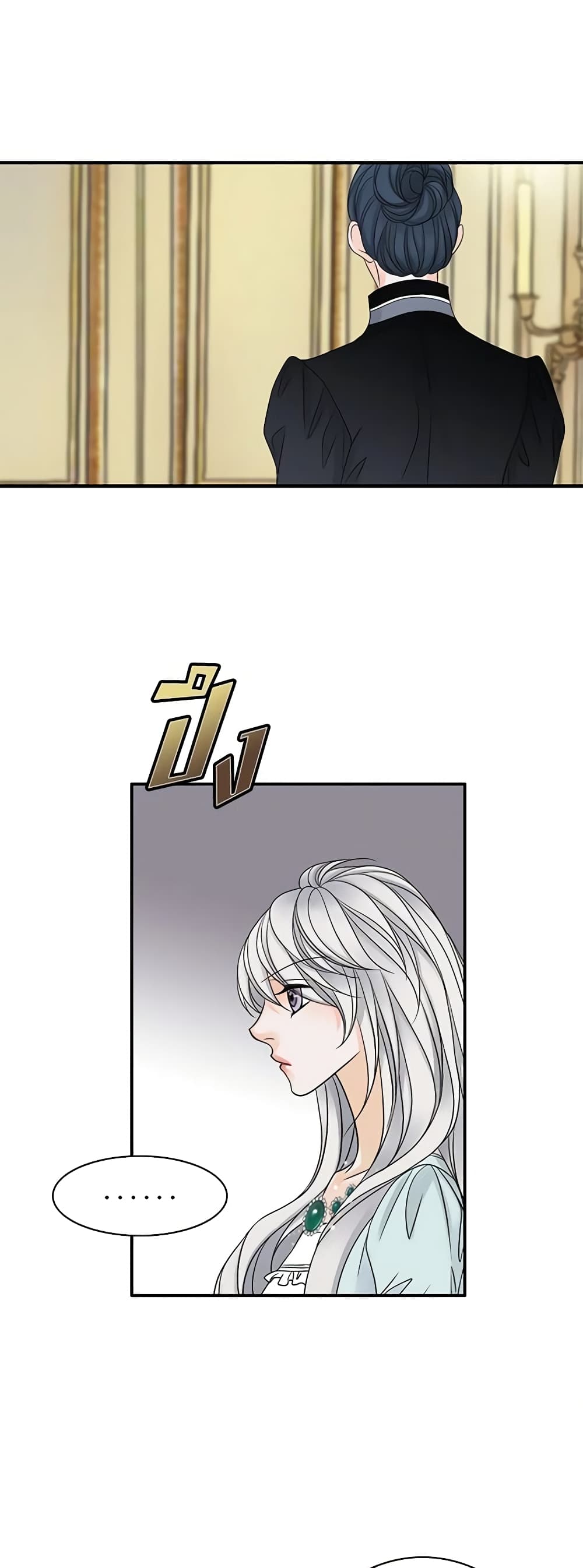 The Eighth Bride page 46