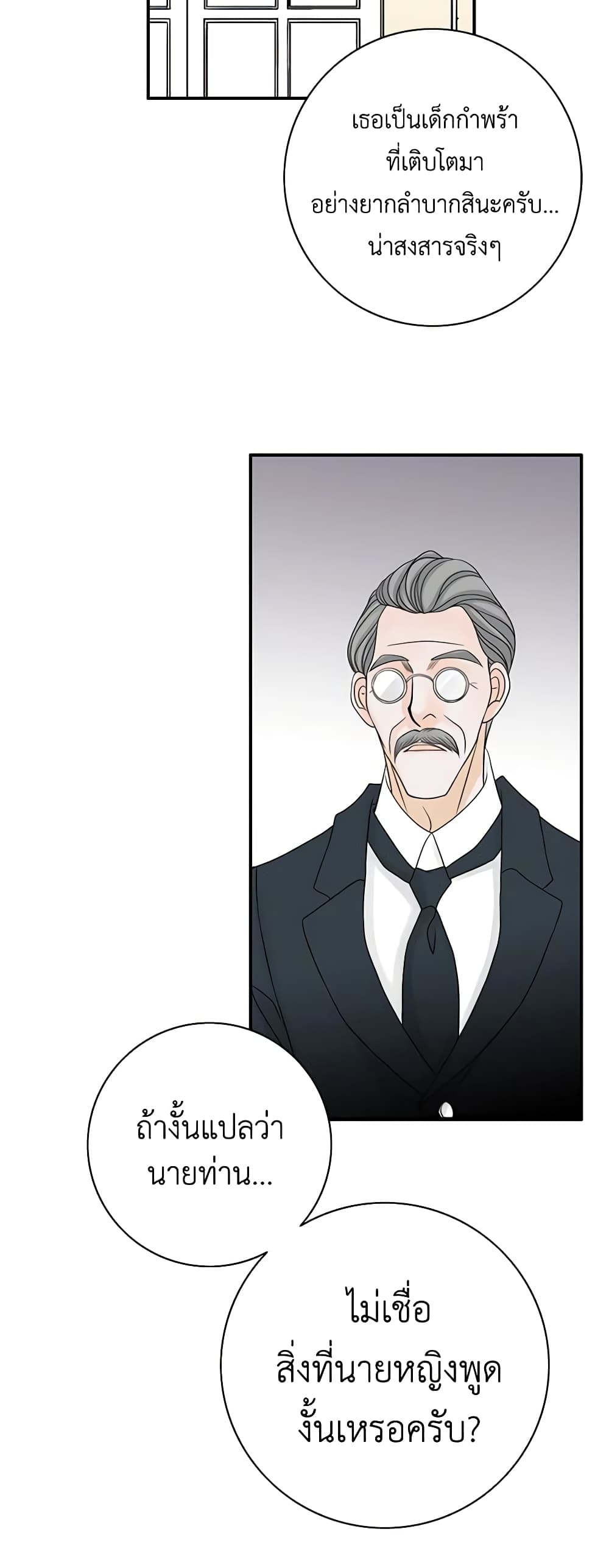 The Eighth Bride page 3