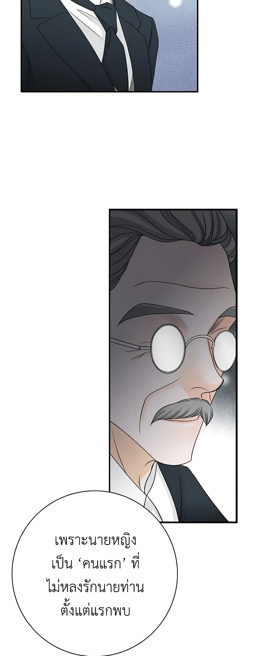 The Eighth Bride page 11