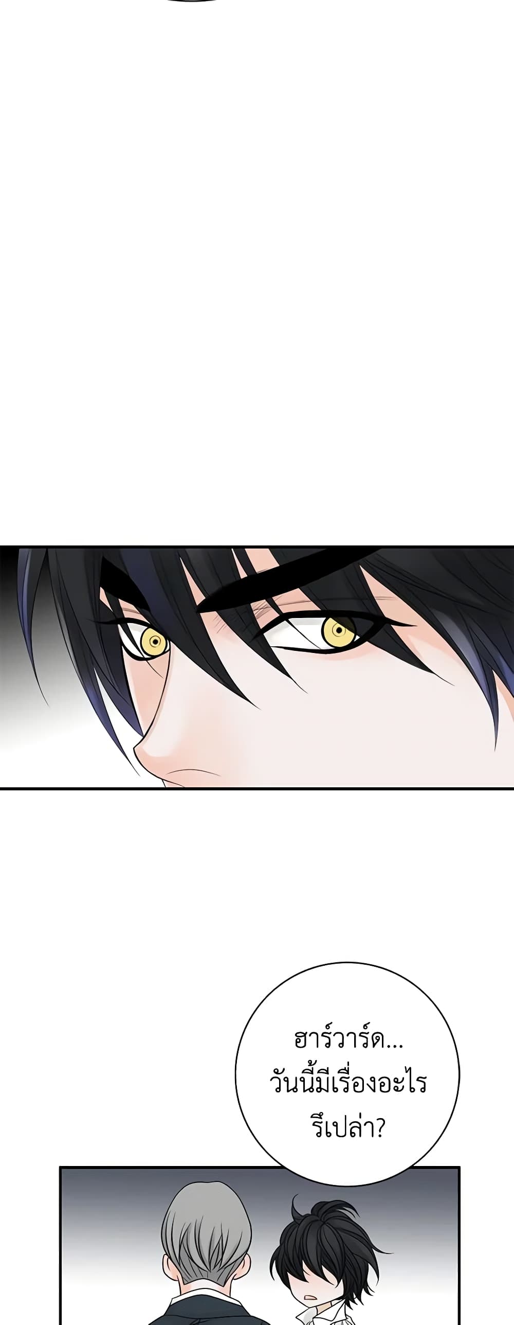 The Eighth Bride page 12