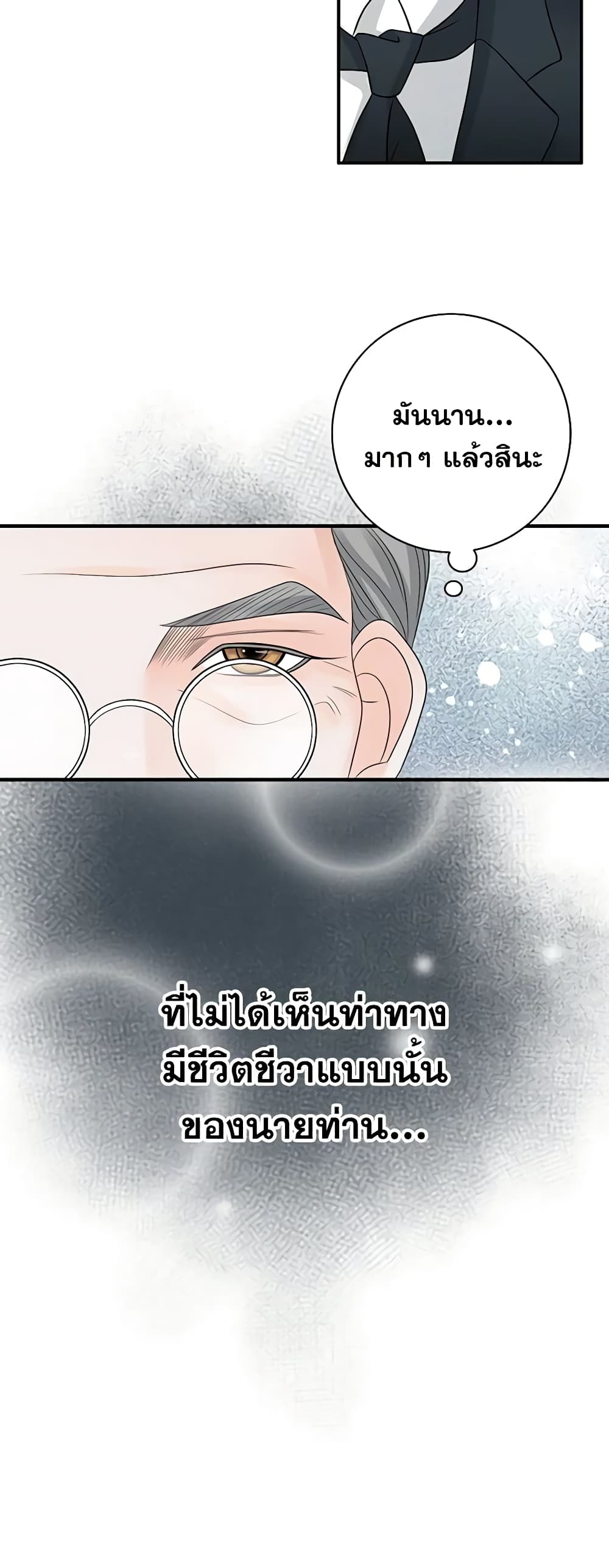 The Eighth Bride page 16