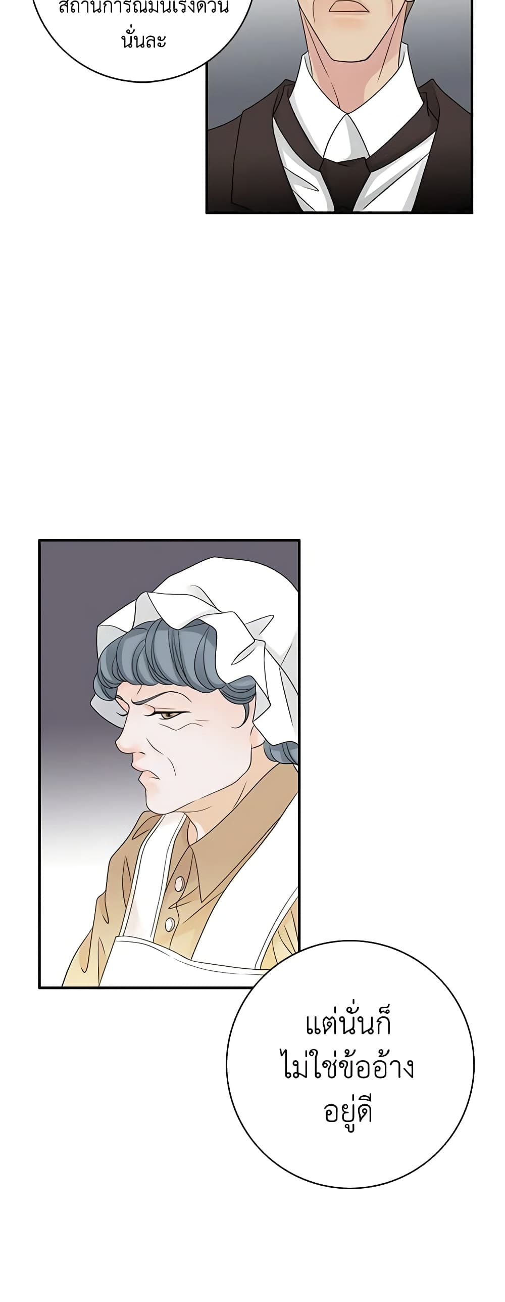 The Eighth Bride page 22