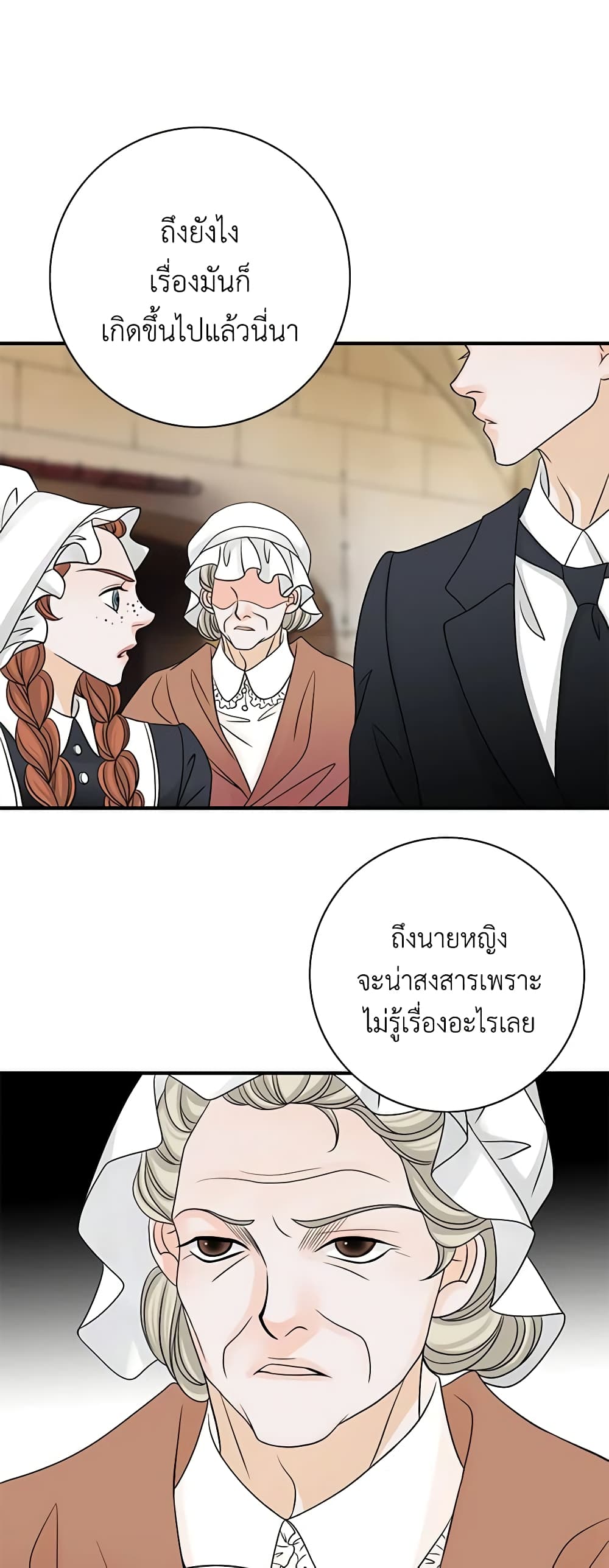The Eighth Bride page 23