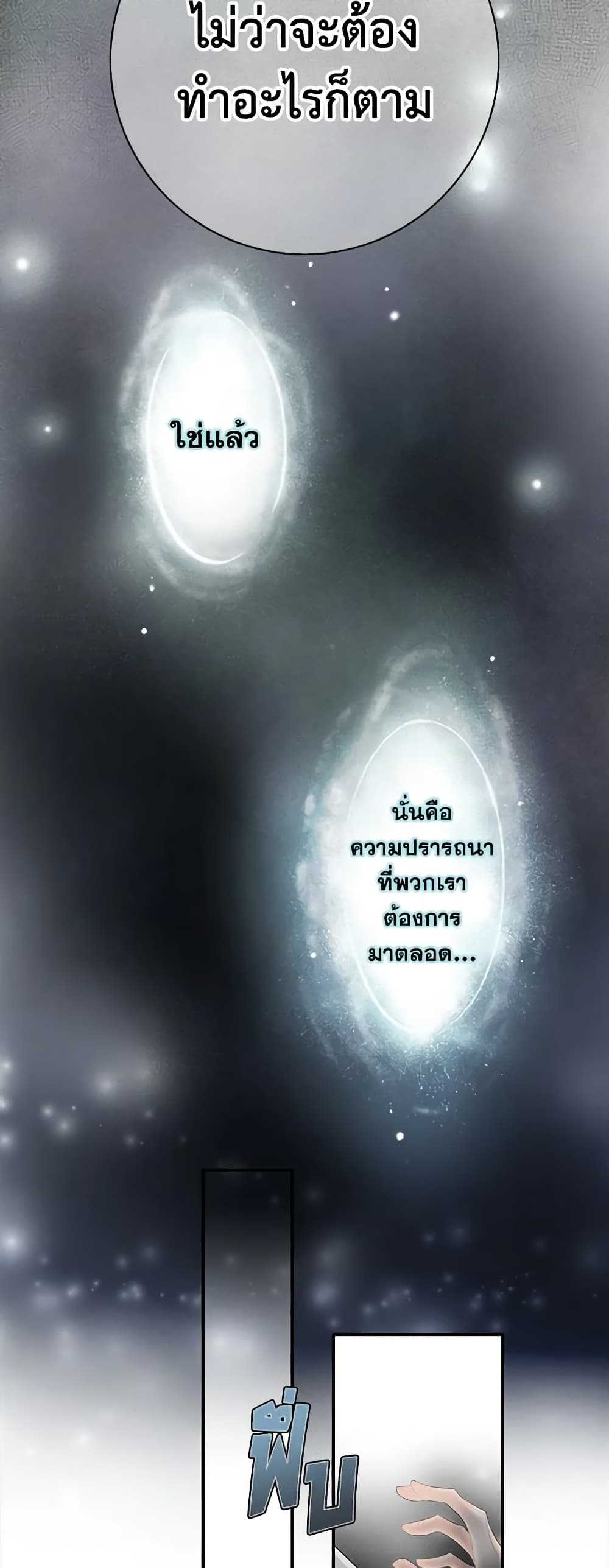 The Eighth Bride page 25