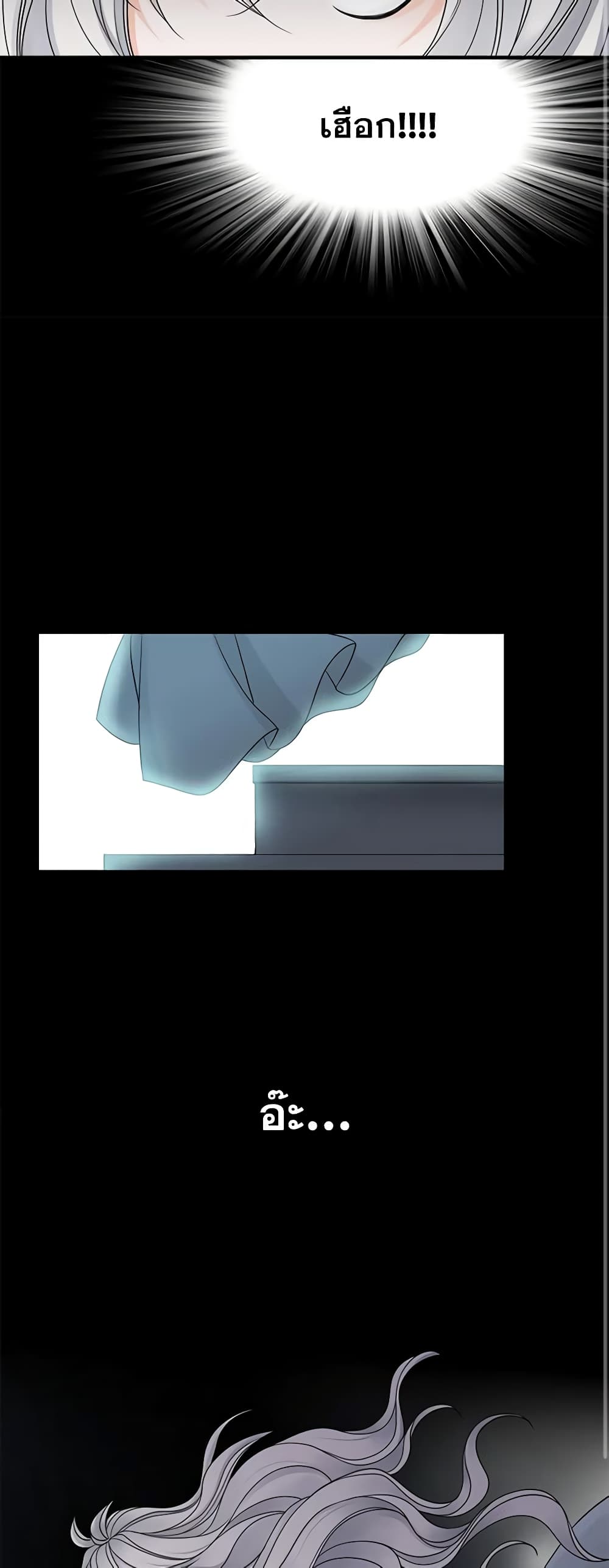 The Eighth Bride page 28